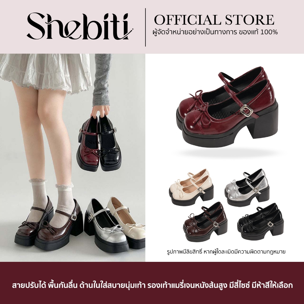 Shebiti MaryJane high heels รองเท้าหนัง ส้นสูง แมรี่เจน รองเท้า คัชชู แฟชั่น ผู้หญิง สไตล์เกาหลี