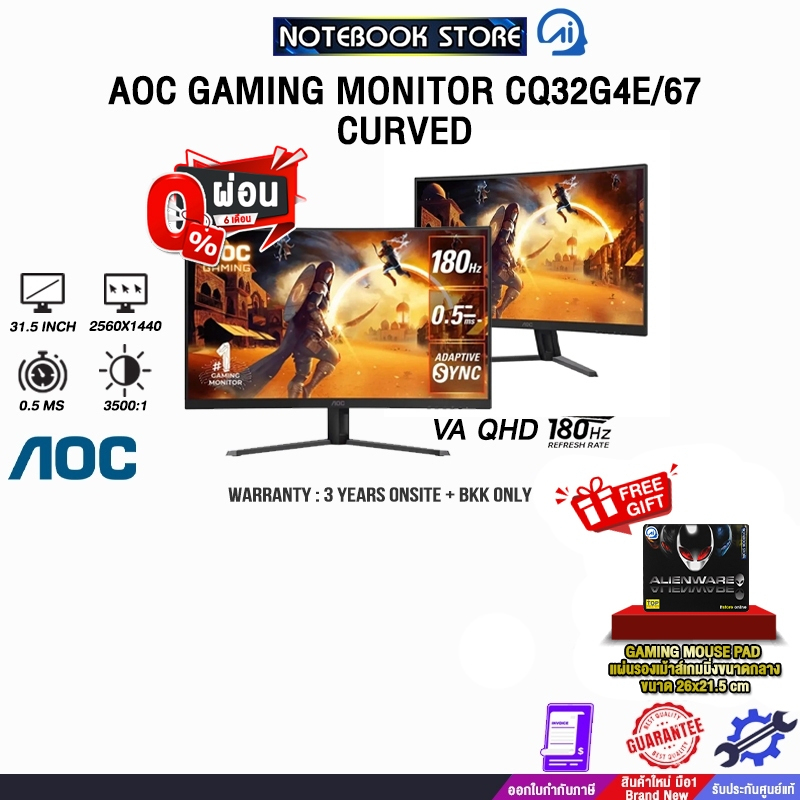 [ผ่อน 0% 6 ด.]AOC GAMING MONITOR CQ32G4E/67 CURVED(VA QHD/180Hz)/ประกัน 3 Years Onsite