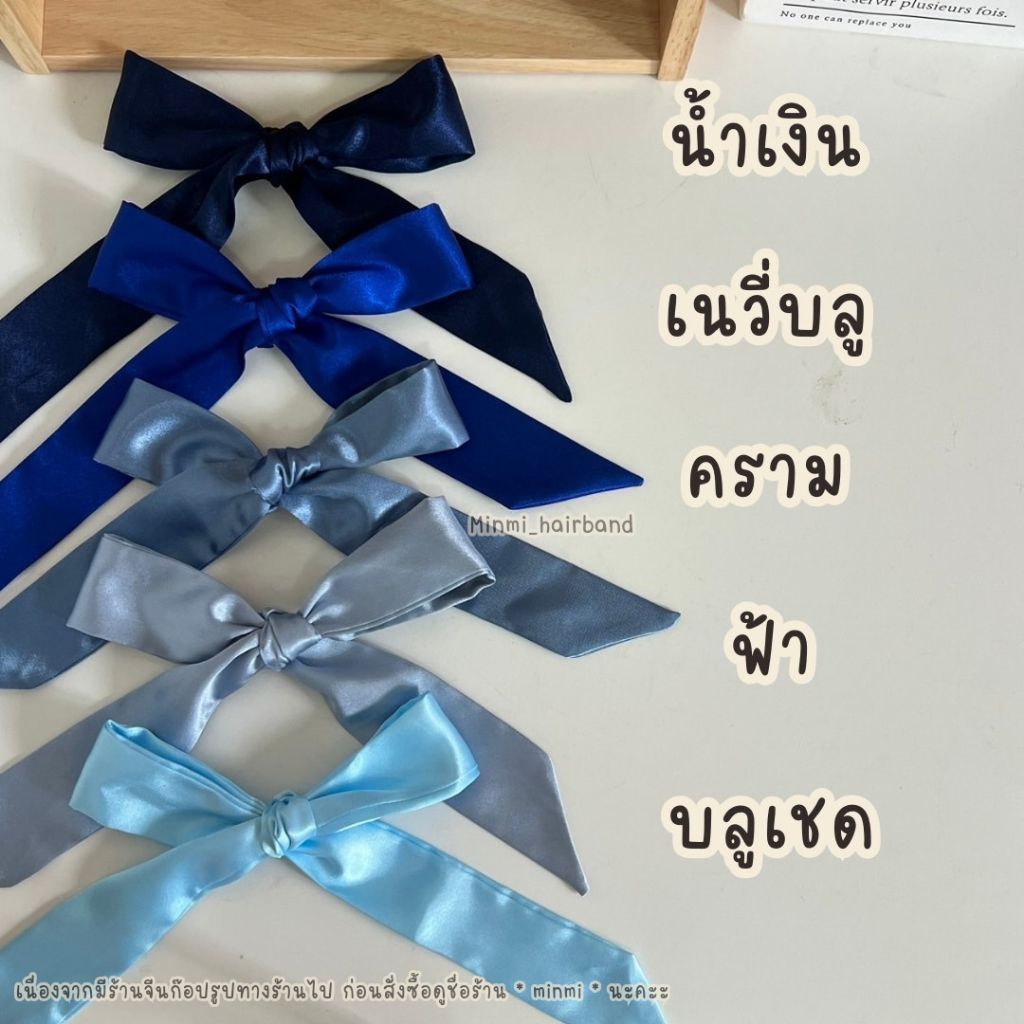 โบว์รุ่นอั่งเปาส์ร้านนี้เท่านั้น 100%*ริบบิ้นผูกผมซาตินเกรดพรีเมี่ยม 25 สี ✨🎀 - ภาพย่อย 4