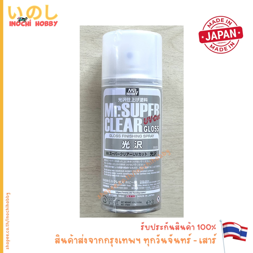 MR HOBBY SOLVENT BASED SUPER CLEAR B513 B522 (เงา) รูปที่ 7