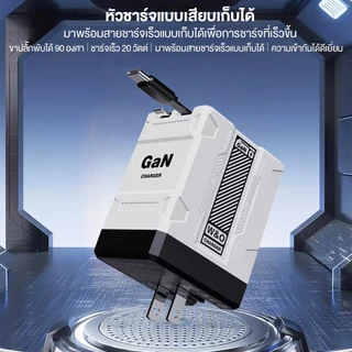 SANSONIC ที่ชาร์จ GaN หัวชาร์จ 20W Adapter Fast Charger พร้อมสายชาร์จ Lightning&Type C ยืดหดได้ รองรับ Android iOS