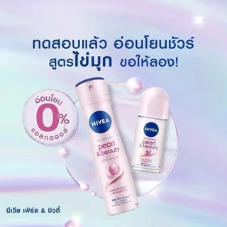 NIVEA (สเปรย์ระงับกลิ่นกาย)นีเวีย เอ็กซ์ตร้า ไบรท์ พรีเมียม ฟราแก,8 ซูเปอร์,ดีพ ฮอกไกโดโรส และ ดีพ ซากุระ สเปรย์ 150 มล.