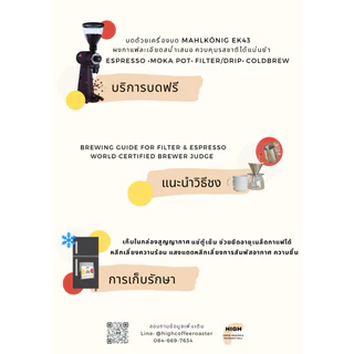 เมล็ดกาแฟ AJA WHISKEY FERMENTATION NATURAL แม่สรวย ดอยช้าง จังหวัดเชียงราย