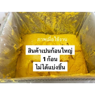 เนยตราป๊อป Fat spread สเปรดและเนยเทียม ทำป๊อปคอร์น popcorn ทำขนม น้ำหนัก 15 กก./ลัง (สินค้าเป็น1ก้อนใหญ่15กก.)