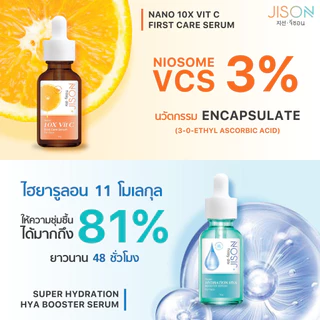 [เซ็ทคู่! งานผิวกระจก] Jison Vit C serum + Jison 11D Hya Serum จีซอน เซรั่มวิตซี + เซรั่มไฮยา งานผิวกระจก