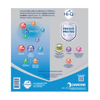 นมไฮคิว พลัส พรีไบโอโพรเทก นมผงสูตร3 1650กรัม HiQ Prebio ProteQ