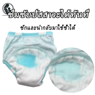 【จัดส่งจากกรุงเทพฯ】กางเกงเลิกเพิสซักได้ซักใส่ซ้ำได้ baby training pants กางเกงผ้าอ้อม 7-17KG กางเกงเลิกแพมเพิส
