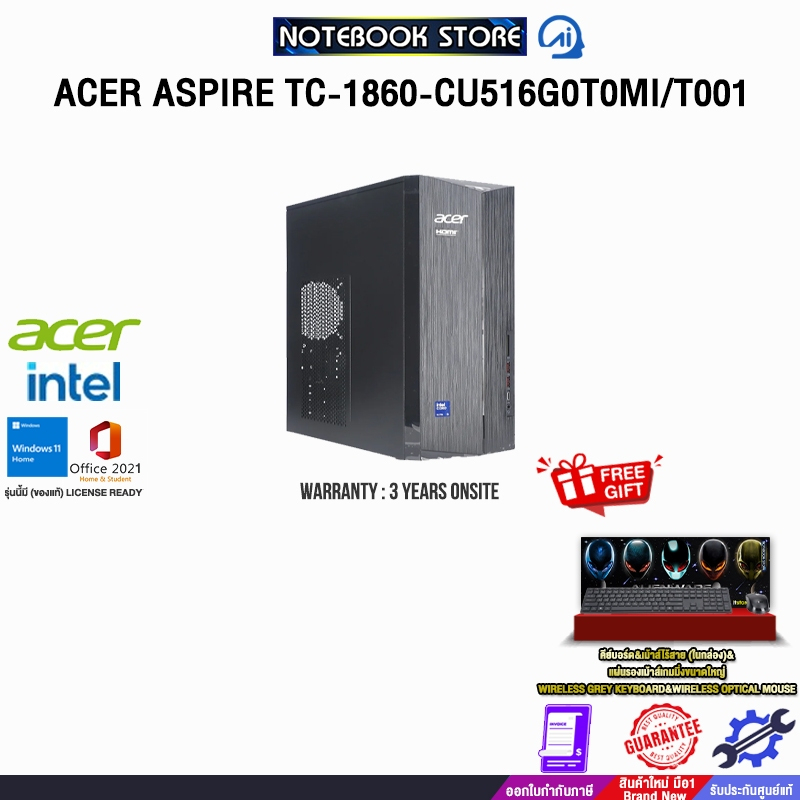 ACER ASPIRE TC-1860-CU516G0T0MI/T001 /Ultra 5 225 /ประกัน 3 Years Onsite