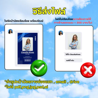 จัดทำ2-3วัน รับพิมพ์บัตร pvc,บัตรแข็ง,บัตรพลาสติก,บัตรพนักงาน ราคา 25 บาท ไม่มีขั้นต่ำ