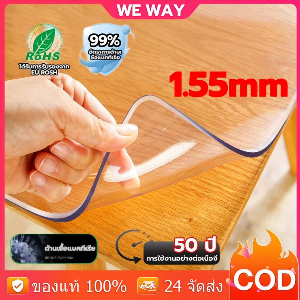 ผ้าปูโต๊ะพลาสติกแบบใส ผ้าปูโต๊ะ ผ้าคลุมโต๊ะ ใสพลาสติกพีวีซี PVC กันน้ำมันกันความร้อน ทำความสะอาดง่าย
