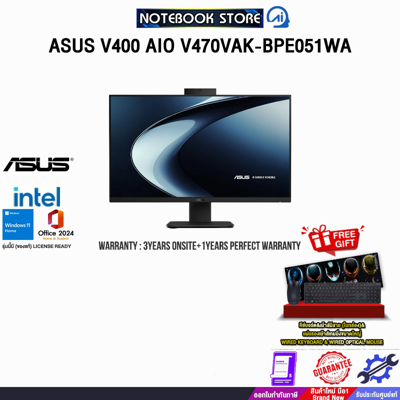 ASUS V400 AIO V470VAK-BPE051WA/i5-13420H/ประกัน3YearsOnsite+1YearPerfectWarranty/BY NOTEBOOK STORE