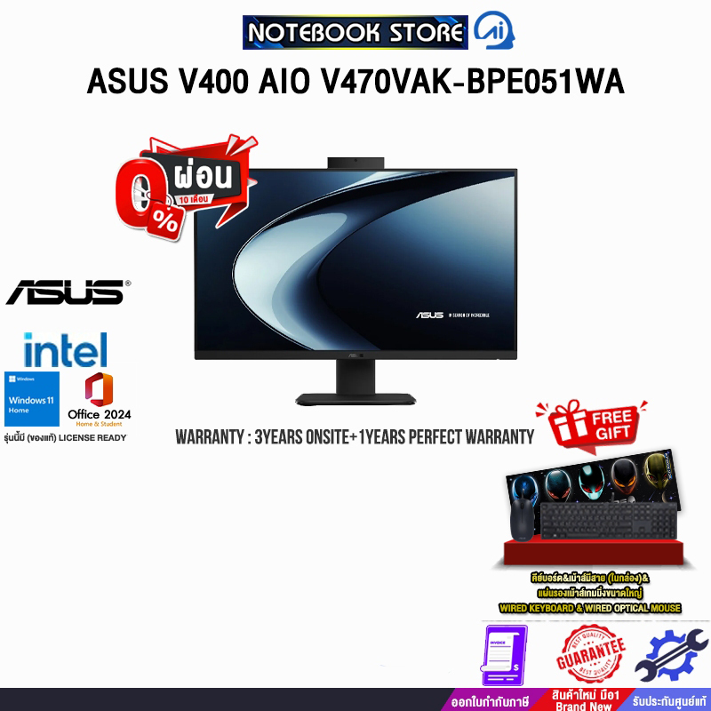 [ผ่อน0%10ด.]ASUS V400 AIO V470VAK-BPE051WA/i5-13420H/ประกัน3YearsOnsite+1YearPerfectWarranty/BY NOTE