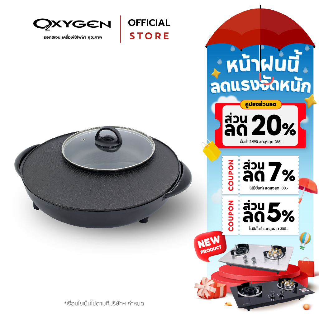 Kashiwa เตาย่าง หม้อสุกี้ ไฟฟ้า BBQ KYS-821 เตาย่างหมูกระทะ+ชาบู เตาปิ้งย่าง หม้อต้ม grill 2 in 1