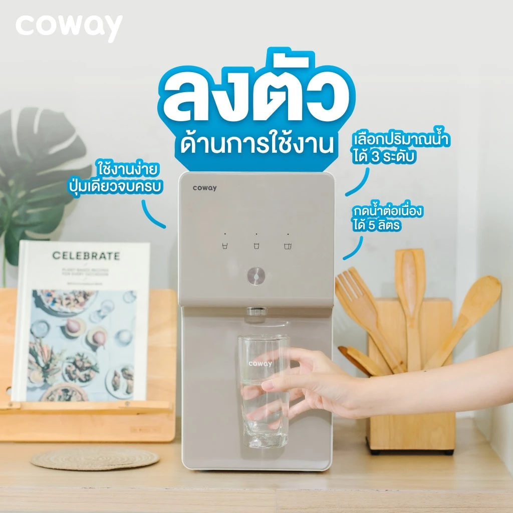 เครื่องกรองน้ำ Coway รุ่น Cinnamon thumbnail 4