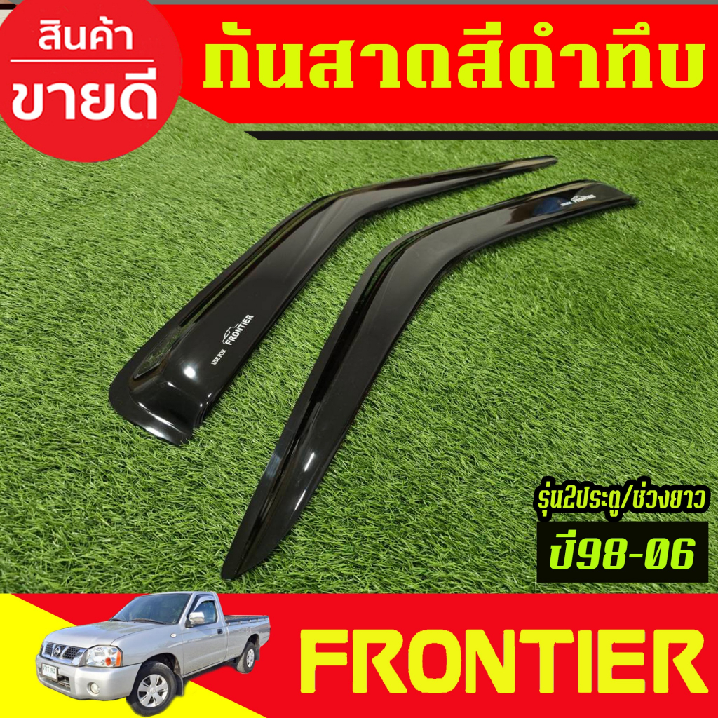 กันสาดประตู กันสาด สีดำทึบ 2ประตู ตอนเดียว ช่วงยาว นิสสัน ฟรอนเทีย NISSAN FRONTIER 2001 2002 2003 – 2006 ราคา ถูกที่สุด ดีลบีเคเค