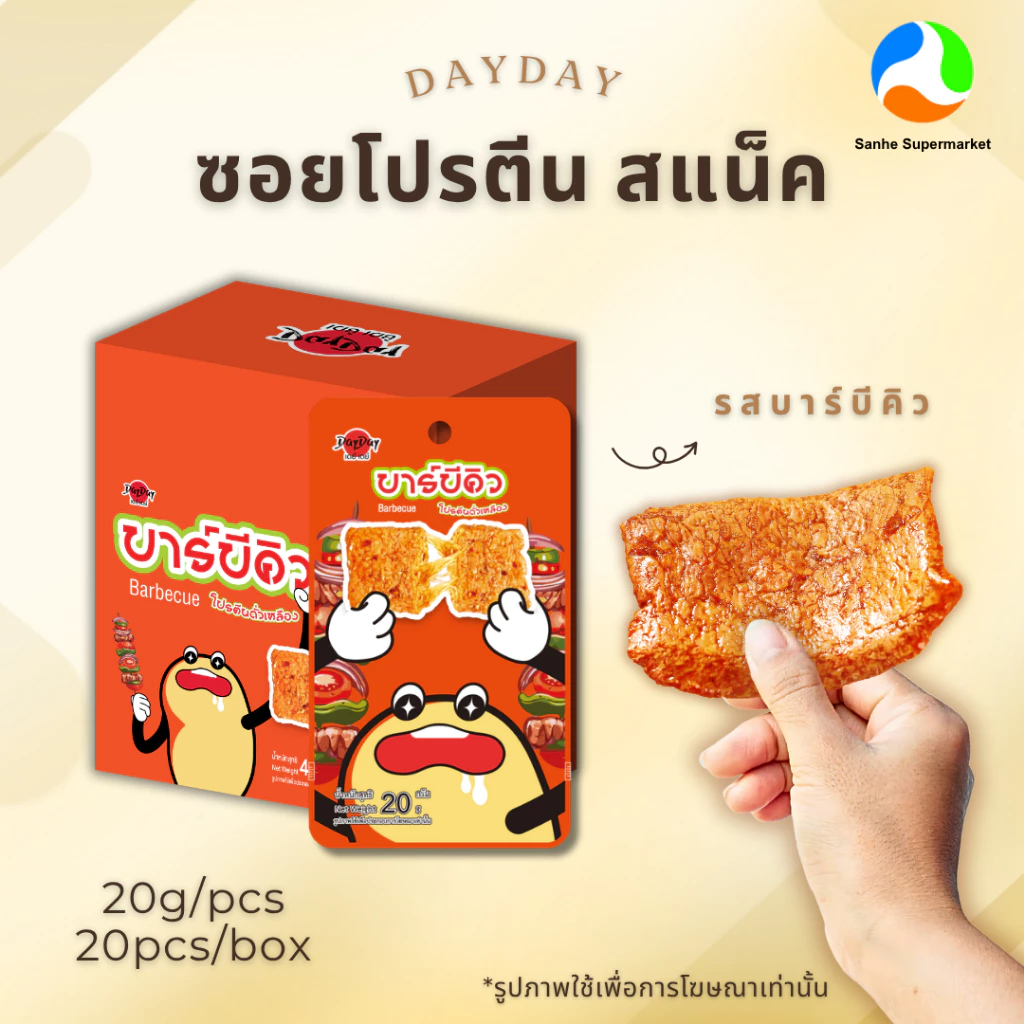 DayDay โปรตีนถั่วเหลือง ของทานเล่น รสหม่าล่า,รสบาร์บีคิว 1กล่อง/20ซอง thumbnail 4