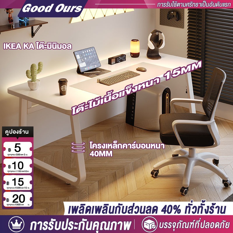 G&O โต๊ะทำงาน โต๊ะคอมพิวเตอร์ห้องนอน ขาโต๊ะหนารูปตัว U เดสก์ท็อปกว้าง 60CM เรียบง่ายและสง่างาม