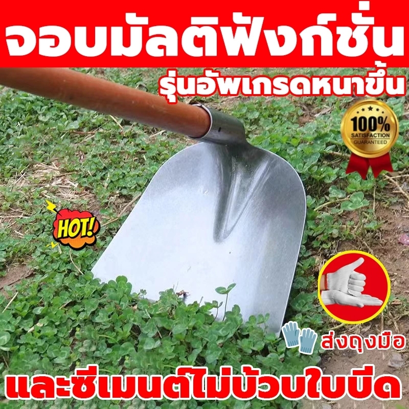 ใช้ 80 ปีก็ไม่พัง! จอบกำจัดวัชพืช จอบแมงกานีส จอบขุดดิน จอบดายหญ้า คราดเหล็ก จอบผสมปูน มีปลายทาง