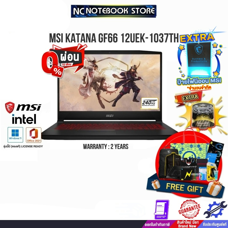 [ผ่อน0%10 ด.]MSI KATANA GF66 12UEK-1037TH/i7-12650H/ประกัน 2 Years