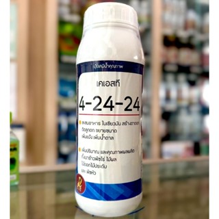 ปุ๋ยน้ำฉีดพ่นทางใบ 4-24-24 ขนาด 1 ลิตร เตรียมต้น สะสมอาหาร เ…