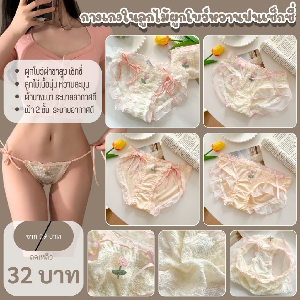 TOPLIST  (N1035) กางเกงในลูกไม้ผู้หญิง ผูกโบว์ข้าง เซ็กซี่ เนื้อนุ่ม ระบายอากาศดี ใส่สบาย