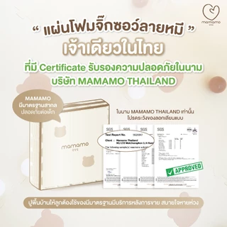 Mamamo แผ่นรองคลาน จิ๊กซอว์ เซต 25-30 แผ่นรองคลาน เกรดพรีเมี่ยม หนาพิเศษ 1.4 cm. แผ่นใหญ่ พร้อมขอบปิด มี 7 แบบ พร้อมส่ง