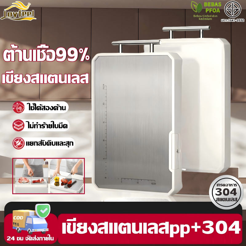 ✔️ซื้อ1ครั้งใช้30ปี✔️ เขียง เขียงสแตนเลส เขียงสแตนเลสpp+ 304 อัตรากันเชื้อสูงถึง99.9% ใช้ได้สองด้าน แยกผักและเนื้อดิบได้