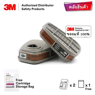ตลับกรอง 3M 6001, 6002, 6003, 6004, 6005, 6006 ของแท้ ตลับกรองป้องกันไอระเหยสารเคมี สี ทินเนอร์ ยาฆ่าแมลง กรดแก๊ส น้ำมัน