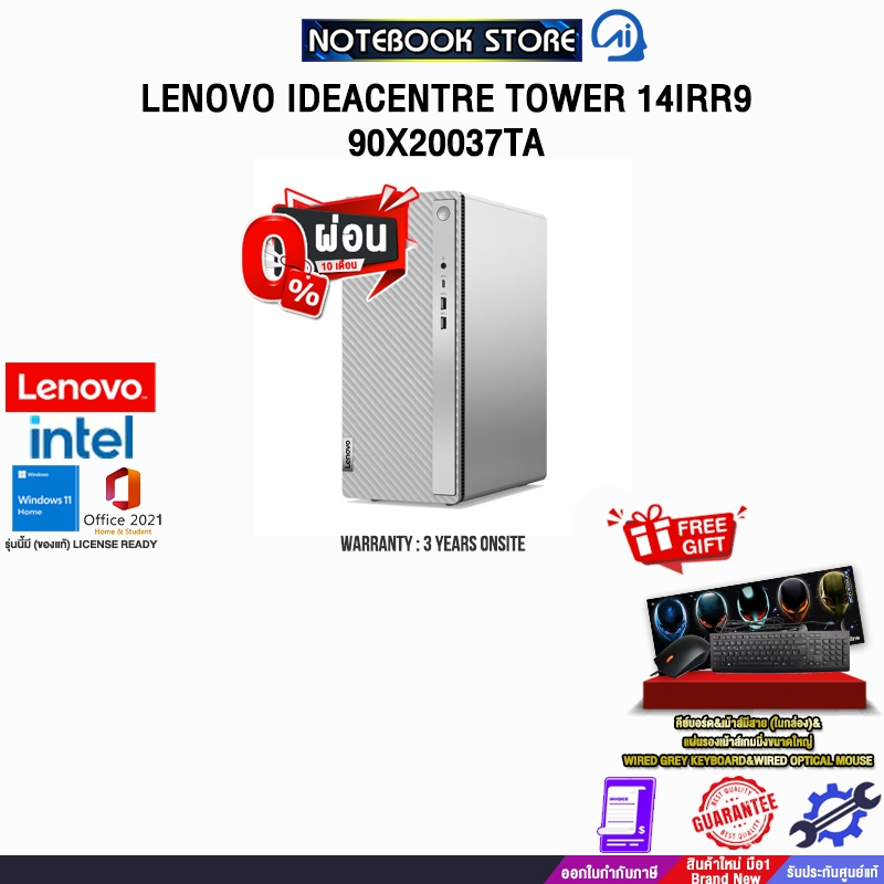 [ผ่อน 0% 10 ด.]LENOVO IDEACENTRE TOWER 14IRR9 90X20037TA/i7-14700/ประกัน 3 Years Onsite
