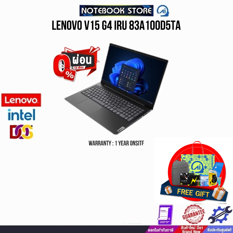 [ผ่อน 0% 10 ด.]LENOVO V15 G4 IRU 83A100D5TA/CPU : INTEL : i5-13420H/ประกัน 1 Years+Onsite