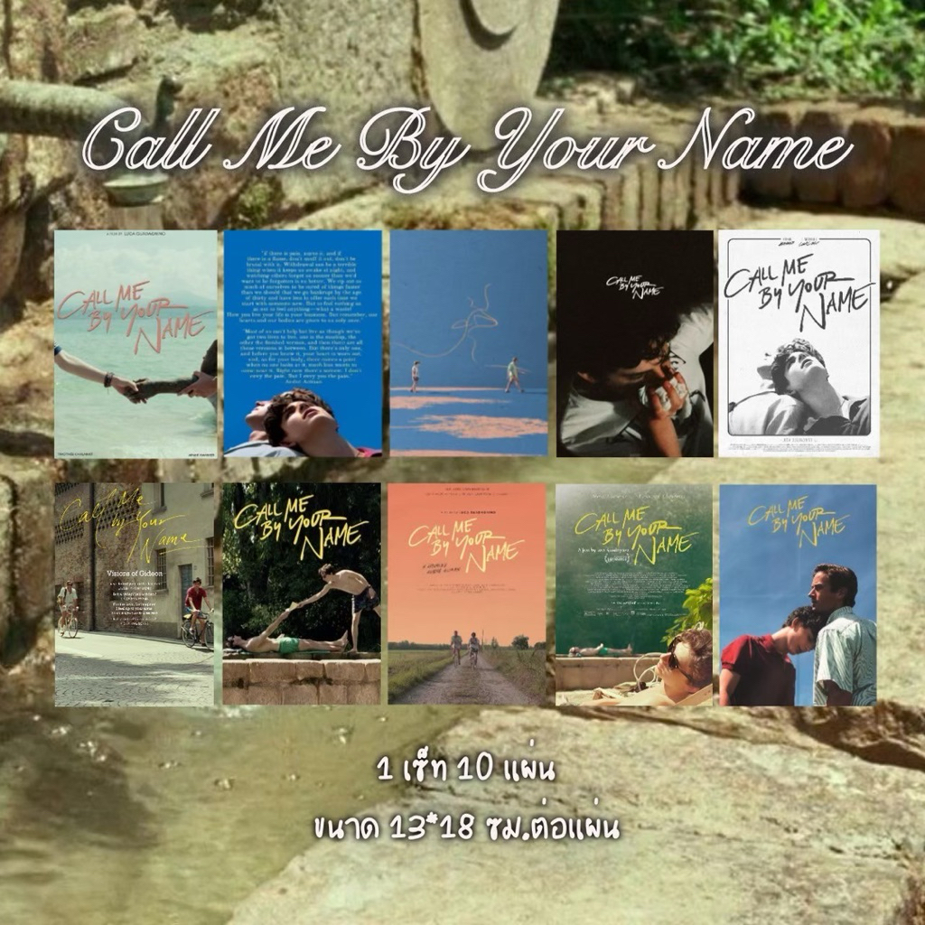 ภาพยนตร์ Call me by your name : 1 เซ็ท 10 แผ่นภาพสี ติดห้องขนาด 13*18 cm (A5)