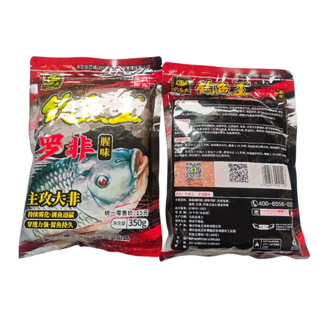 เหยื่อตกปลานิล Fishing King สูตรใหม่ล่าสุด เหมาะสำหรับงานตกปลานิล และปลาอื่นๆ ขนาด 350 กรัม