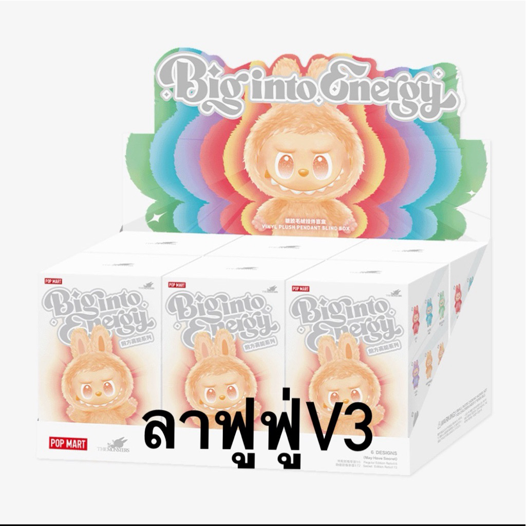 lafufu ยก box shopThailand