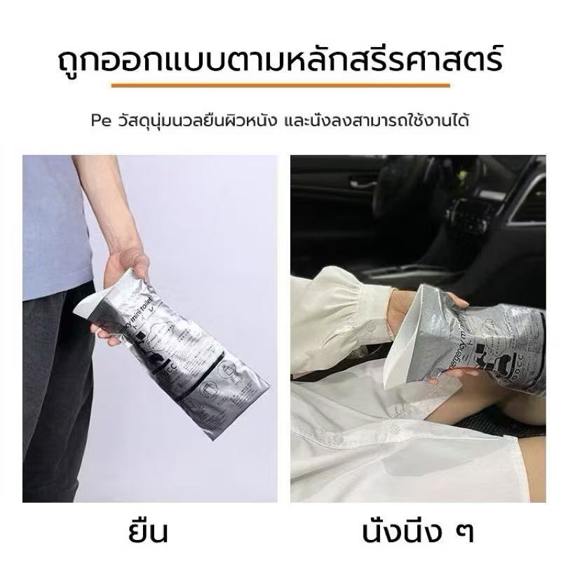 (จัดส่งจากประเทศไทย) ถุงปัสสาวะฉุกเฉิน พกพาสะดวก ความจุ 700 ซีซี เหมาะสำหรับทั้งชายและหญิง เหมาะสำหรับใช้ในยามรถติดและกา - รูปที่ 5