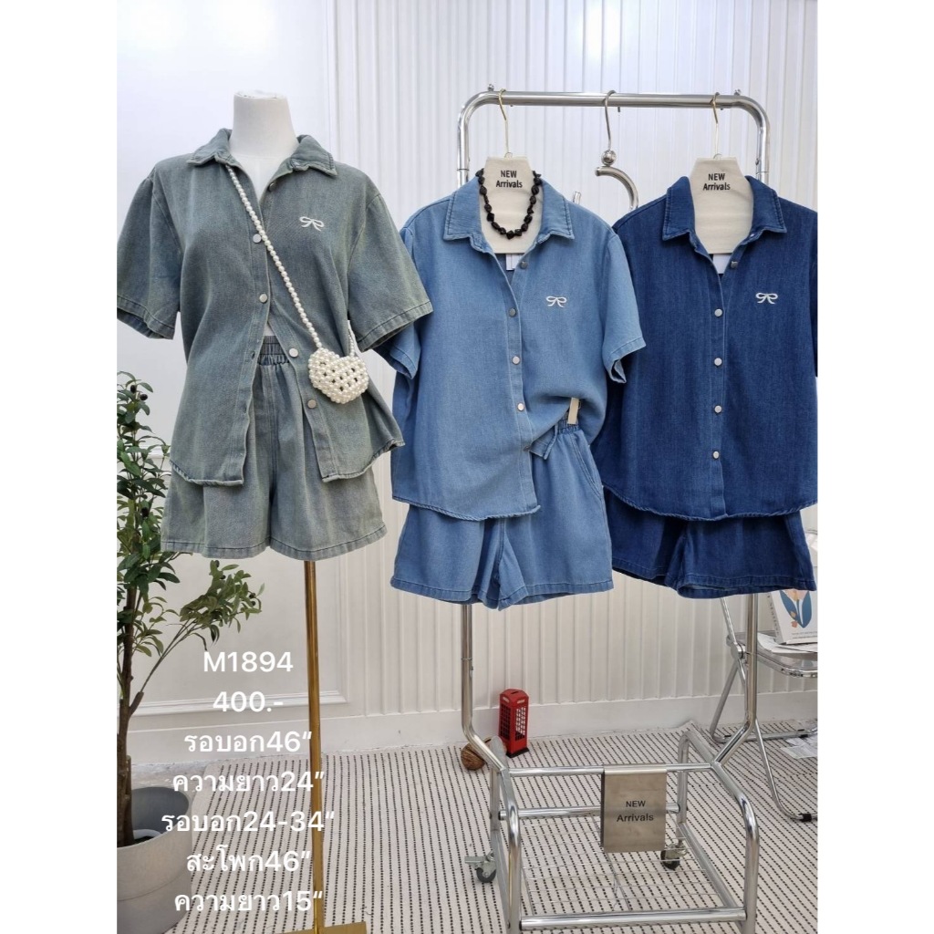 #ป้าย MATINEE M1894  ชุดเซ็ตเดนิมสุดชิค ใส่แล้วดูแพงแบบ Effortless ดีไซน์คอปกสุดคลาสสิก