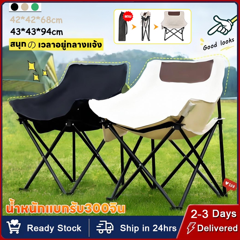 CODเก้าอี้แคมป์ปิ้ง ท่ออลูมิเนียมหนา เก้าอี้สนาม ปิคนิค แบบพกพา พนักพิงสูง แถมถุงจัดเก็บ ท่ออลูมิเนียมหนา รับน้ำหน