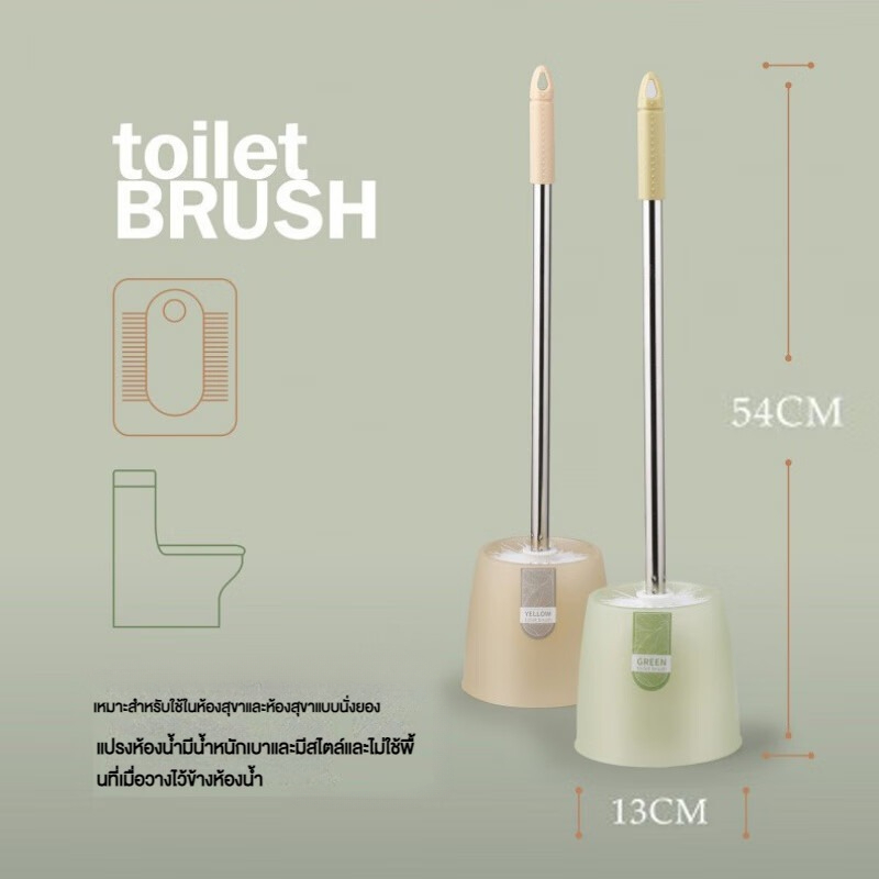 แปรงขัดห้องน้ำ แปรงล้างสุขภัณฑ์ แบบหัวกลม ที่ขัดห้องน้ำ ไม้ขัดส้วม ได้ทั้งแขวนและตั้งไม่ต้องเจาะรูให้พนังเสียหาย
