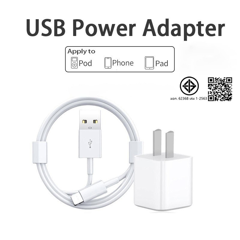 สายชาร์จ 5w ชาร์จไว USBสายชาร์จ+หัวชาร์จ 1เมตร/2เมตร ชุดชาร์จ Fast Charging for I5 I6 I7 I8 X I11 I1