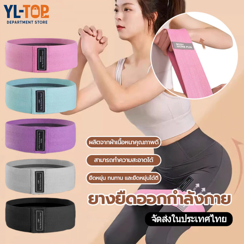 โยคะยืด (จัดส่งจากไทย) - สำหรับต้นขา+สะโพก - กีฬายืดออกกำลังกาย กระชับกล้ามเนื้อ G3323