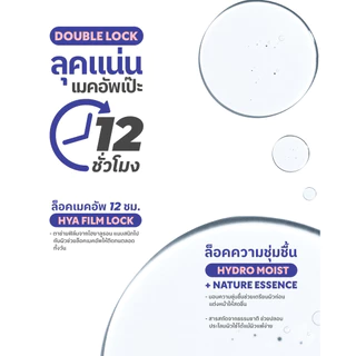สเปรย์ล็อคเมคอัพ Merrezca Day-to-Night 9ml ฟินิชผิวสวยธรรมชาติ ติดทน