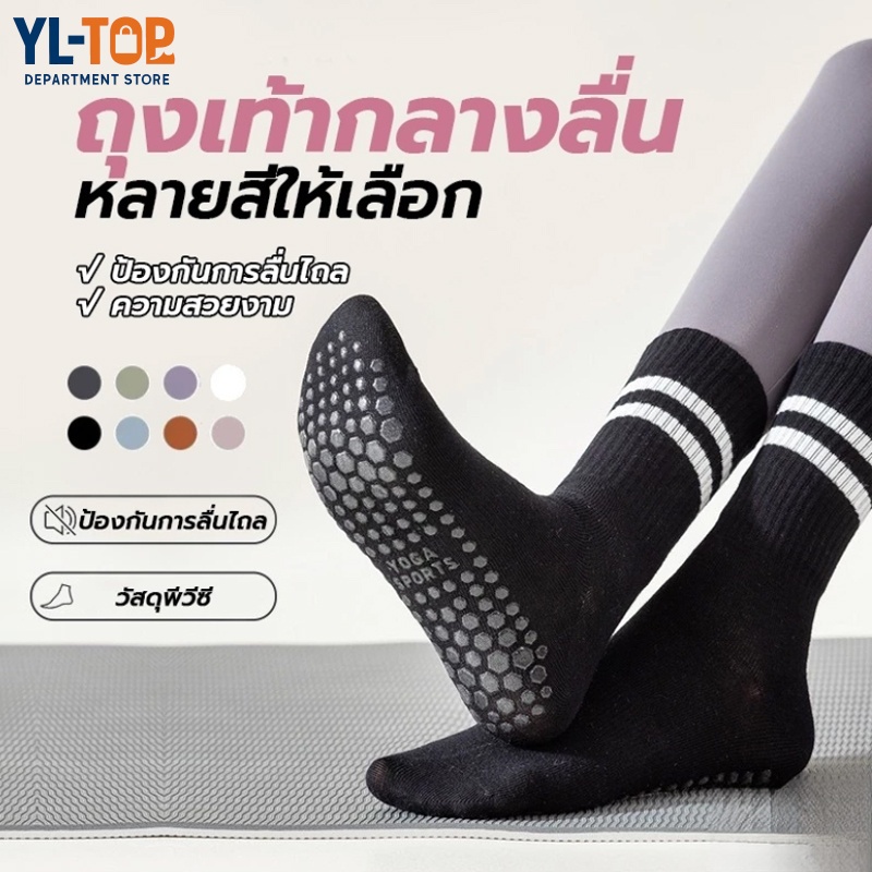 ถุงเท้าบัลเล่ต์ ผ้าฝ้าย (สำหรับผู้หญิง) - กันลื่น ให้ออบอุ่น คุณภาพสูง เหมาะกับโยคะ/พิลาทิส/ฟิตเนส G2947