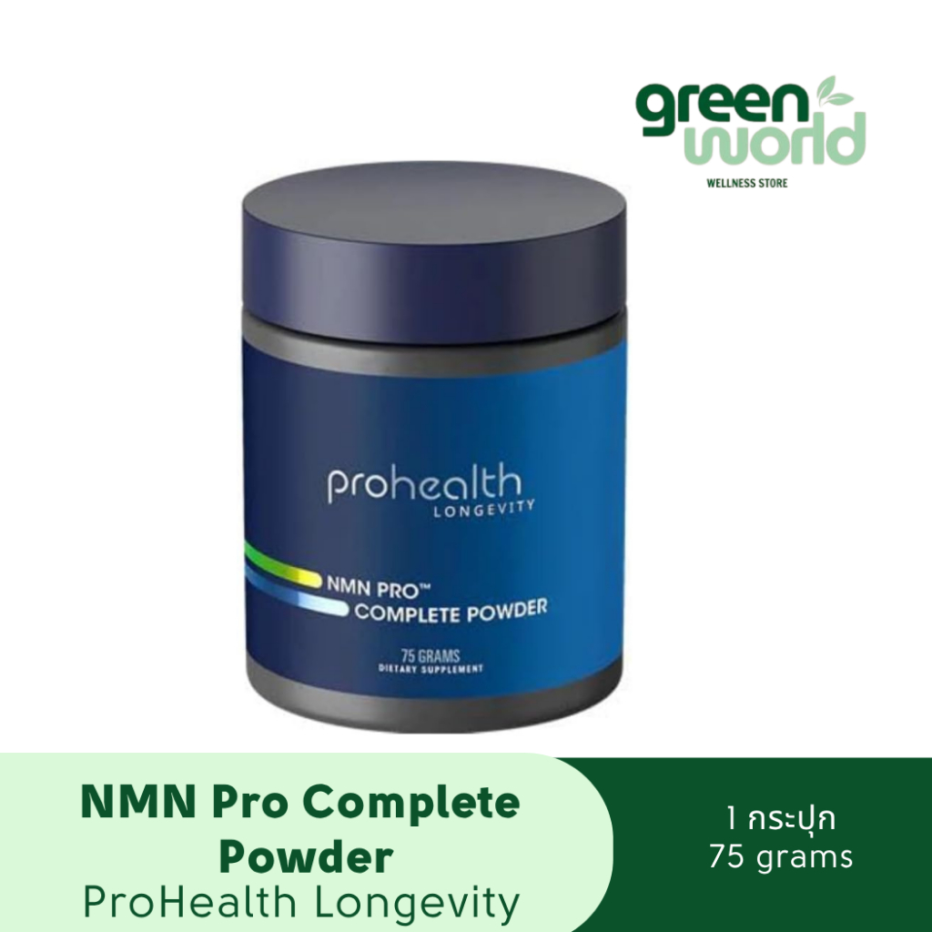 NMN Pro Complete Powder - ProHealth Longevity (1000 mg/75 g), NMN + Trans-Resveratrol + TMG ชนิดผง