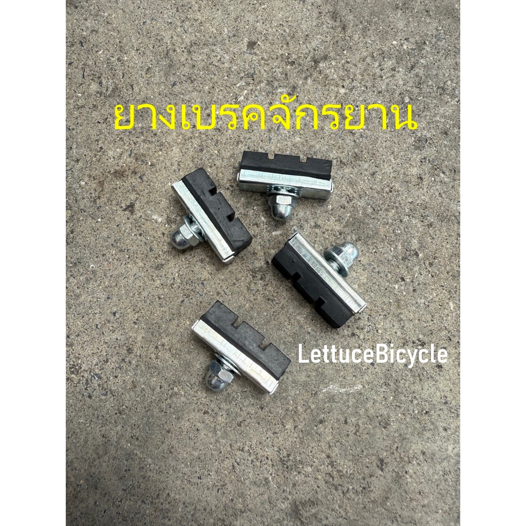 ผ้าเบรคจักรยาน สำหรับเบรคก้ามปู ราคาถูก คุณภาพดี