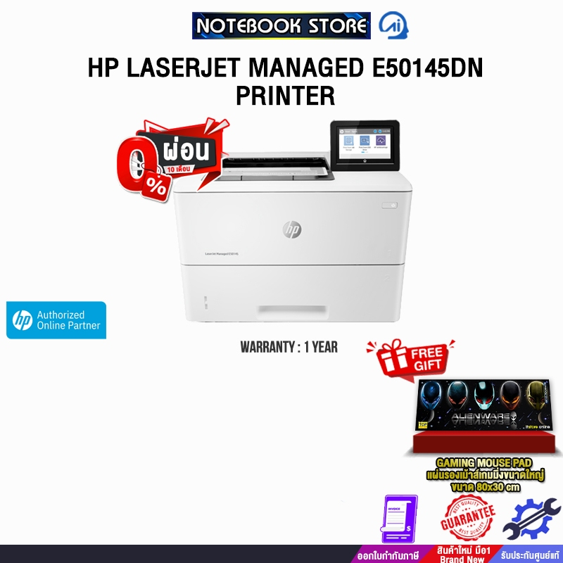[ผ่อน 0% 10ด.]HP LASERJET MANAGED E50145dn PRINTER/ประกัน1y