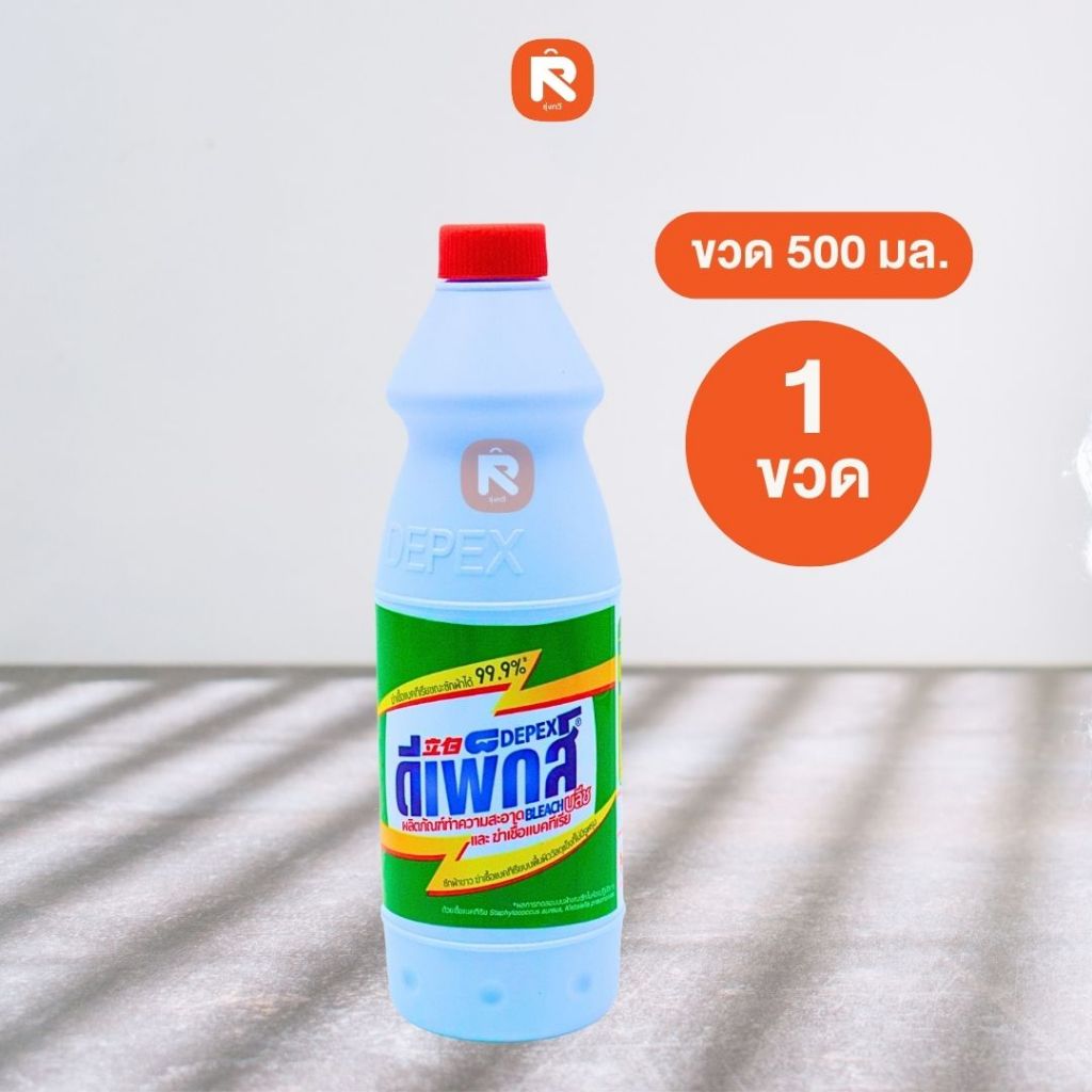 📢 โฉมใหม่ ฉลากไทย น้ำยา ขจัดคราบผ้า (สูตรเข้มข้น) ซักผ้าขาว คราบสกปรกฝั่งลึก  มาเลย์ (500ml.) Depex