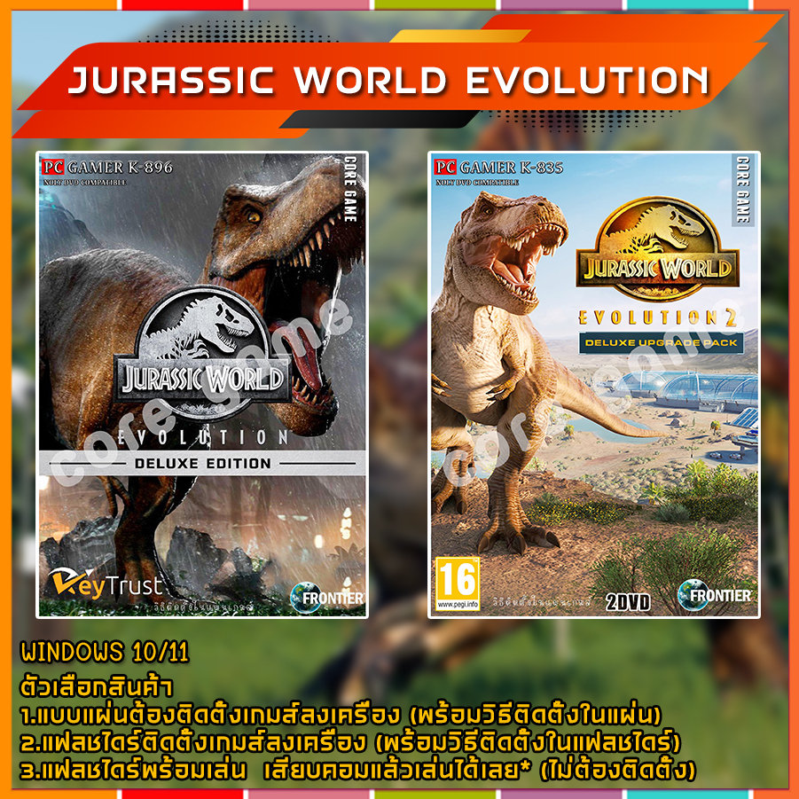 Jurassic World Evolution Deluxe Dinosaur  แผ่นและแฟลชไดร์ฟ  เกมส์ คอมพิวเตอร์  Pc และ โน๊ตบุ๊ค
