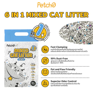 Petcho ทรายแมวผสม หลายสูตร ทรายเต้าหู้ ผสมทรายเบนโทไนท์ ทรายมันสัมปะหลัง จับตัวเร็ว ไร้ฝุ่น