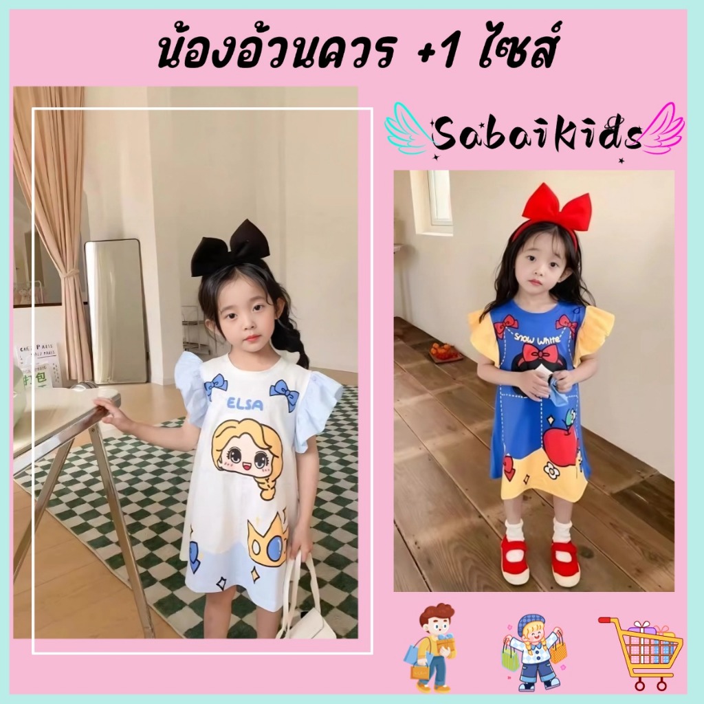 ชุดเดรสเด็กผู้หญิง ชุดเด็กน่ารัก ลายสโนว์ไวท์ สำหรับเด็ก1-8 ปี ผ้านิ่ม ใส่สบาย 90-140