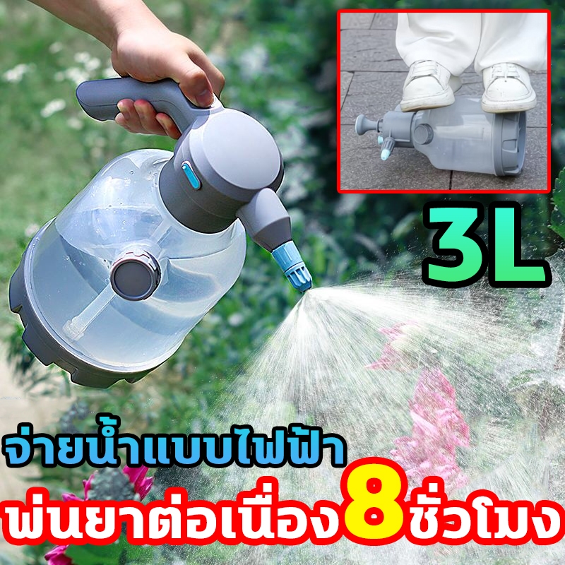 3Lไฟฟ้า เครื่องพ่นโฟมไฟฟ้า ถังพ่นน้ำ ถังฉีดโฟม กระบอกรดน้ำต้นไม้ บัวรดน้ำแรงดันอากาศ สำหรับล้างรถ รดน้ำต้นไม้