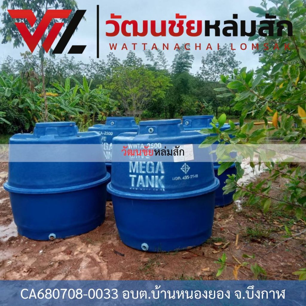 [ส่งฟรี] Wave ถังเก็บน้ำบนดิน ไฟเบอร์กลาส ทรงแอปเปิ้ล ขนาด 2500 ลิตร รุ่น WWTA ราคา ถูกที่สุด ดีลบีเคเค แกลเลอรีภาพที่ 8